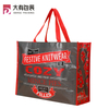 Customized Design Cheap Price Full Color Printing Wholesale PP Non Woven Tote Bag 