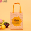 Custom Picture Printing Welding Recycle Laminated Promotional Shopping PP Ultrasonic Non Woven Bag