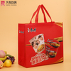 Extra Large Custom Logo Recycled And Red Ultrasonic Pp Laminated Non Woven Bag for Promotion