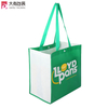 Customized size and logo green pp non woven laminated bag with button 